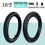 Tooquv儿童自行车轮胎内胎外胎童车内外胎套装单车自行车胎充气胎配件 16×2.4加厚内胎+外胎(配3)