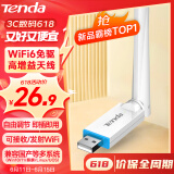 Tenda腾达 WiFi6智能免驱 usb无线网卡 外置高增益天线 台式机笔记本电脑wifi接收器 随身wifi发射