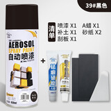 卡嘉易自动喷漆汽车自喷漆补漆划痕修复神器手摇喷漆罐修补黑白色划痕漆 【黑色】修复套装