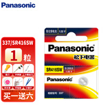 松下纽扣电池SR416SW手表337小电子适用于cvk静音王458耳机AMK飞亚达手链L501阿玛尼