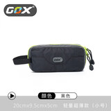 GOX轻薄旅行户外洗漱包男女出差旅游防水盥洗包化妆便携收纳包 小号黑色