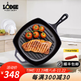 LODGE 【美国进口】平底锅不易粘锅铸铁锅无涂层牛排锅不挑炉灶26cm L8SGP3方形牛排煎锅 26cm