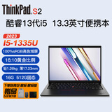 ThinkPad S2 ThinkPad X13 ULTRA 7旗舰可选 13.3英寸超便携 联想笔记本电脑 13代I5-1335U 16G 512G 固态 原厂标配 板载内存