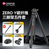 ulanzi优篮子 ZERO Y零感户外专业碳纤维三脚架五件套摄像机单反云台摄影拍照便携碗式云台三角架