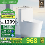 九牧（JOMOO） 11322-2-2/31KA-1抗菌一级水效大冲力马桶虹吸式加坐便器305坑距