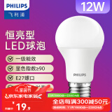 飞利浦（PHILIPS） led灯泡E27大螺口节能灯超大球泡吊灯暖灯饰护眼节能替换白炽灯 优视型|12W白光|1300lm|1级能耗