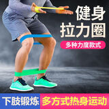 勋狸粑弹力带体育生爆发力拉力绳腿部阻力脚部力量训练器弹力圈跑步神器 弹力带【3件套】
