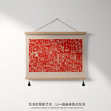 妙手文城新中式福字客厅挂画餐厅房间布艺背景墙装饰画免打孔电表箱壁画 BF24228-H（百福横版） 宽50x高35cm（配流苏）