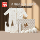 好孩子新生儿礼盒宝宝满月礼纯棉5A抗菌防螨内衣高档礼物满月送礼10件套
