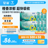 星鲨海藻钙高钙儿童钙宝宝钙孕妇维生素D亚麻籽油植物钙150mg30粒*6盒