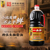 东古一品鲜酱油 特级生抽头道酿造酱油 提鲜点蘸凉拌炒菜 一品鲜酱油1.6L
