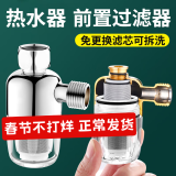 一靓全铜前置过滤器热水器 可清洗滤网马桶自来水管道进水净水器家用 B1款:直角型 4分 内外丝 过滤器