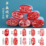 奇宣斋 闲章成品篆刻印章定制书法书画国画藏书引首压脚落款章包刻字 001-墨趣