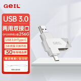 GEIL金邦 GP100手机U盘TYPE-C接口电脑高速USB3.0优盘 金属U盘 个性定制刻字 手机电脑两用U盘商务办公 256G