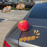 莱枢汇仿真苹果水果汽车摆件电动车内车载中控台摆件大屏导航装饰品 苹苹安安1个【红色，带无痕胶】