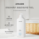 阿玛施高效浓缩洗衣液进口特调配方护衣护色高端面料专用持久留香 【经典高浓缩】一瓶约洗1000件 1L*1瓶