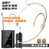 艾亚（AYA） 肤色头戴式麦克风耳挂式耳麦直播舞台适用无线小蜜蜂发射器专用 扩音单人无线套装