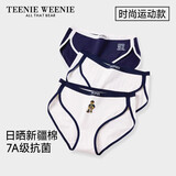 Teenie Weenie小熊内裤女士7A抗菌裆2026新款亲肤透气中腰女生三角短裤 【白色条纹+海军蓝+月光白】 美式复古 3条 M 建议100-120斤
