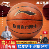 李宁（LI-NING）篮球5号CBA联赛篮球室内外通用青少年儿童五号PU LBQK445-1