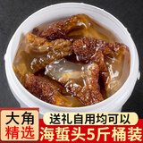 一米渔海蜇头5斤桶装礼盒装正宗精品特大凉拌即食辽宁海鲜新鲜送礼年货 【大角6-8个/斤】海蜇头5斤