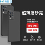 麦酷奇 适用OPPO K9X/realme真我Q3/Q3i/V13 手机壳 全包微磨砂手机套防摔软壳保护套外壳-磨砂黑