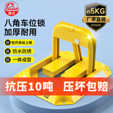 普达 车位地锁车位锁防撞停车桩停车位挡车器反光八角锁加厚加重