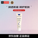 巴黎草莓（Embryolisse）法国恩倍思补水保湿妆前乳打底粉隔离霜75ml深蓝色款情人节礼物