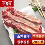 伊舜国产现宰杀黄牛肉牛腩牛肋条牛里脊牛腱牛上脑牛腿肉新鲜生鲜肉 牛肋条2000克