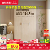 全友家居成品现代简约风大衣柜顶柜组合家用卧室家具柜子衣橱 【白橡木色】1.2m三门衣柜 多规格灵活组合+科学分区收纳