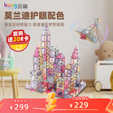 贝磁（Bmag）彩窗磁力片儿童玩具3-6岁磁力积木宝宝益智礼物 160片莫兰迪礼盒