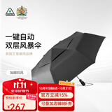 富尔顿fulton进口雨伞男大号自动折叠加大双人双层伞商务黑色抗风雨伞情人节礼品 双层加大自动折叠风暴伞