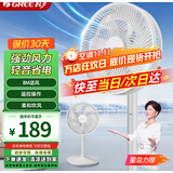 格力（GREE）电风扇 落地扇 7叶大风量 客厅卧室轻音电风扇遥控 家用办公室宿舍 台立式两用风扇 FD-3515Bh7【遥控款】