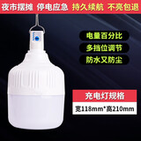 藤梵 充电灯泡应急灯夜市摆地摊灯家用户外照明灯led挂灯无线强光露营 强光50W电显15-72小时续航118