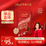 Lindt瑞士莲软心牛奶巧克力乐享装500g进口零食生日礼物喜糖散装伴手礼