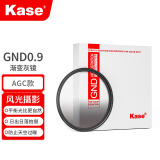 卡色（Kase） 渐变镜 GND0.9渐变灰镜中灰软渐变镜灰渐变玻璃多膜日出日落摄影平衡光比AGC款 GND0.9-减3档渐变镜（效果自然） 40.5mm