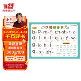 小学生速记表幼儿启蒙卡片·汉语拼音表