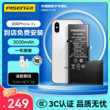 品胜苹果XS电池/iphoneXS电池【3C认证】超续航版3030mAh苹果手机内置电池更换 游戏电池 门店免费安装