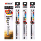 晨光（MG） 0.7mm中性替芯 子弹头会议签字笔写字笔芯 学生考试事务专用水笔芯 MG-6128黑色（20支/盒）