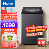 海尔（Haier）波轮全自动 家用变频一级节能洗衣机大容量 桶自洁 防缠绕 10公斤漂甩二合一变频除螨洗波轮洗衣机