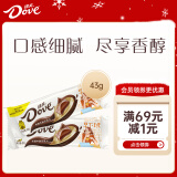 德芙（Dove）丝滑牛奶巧克力排块43g休闲儿童零食糖果礼物生日惊喜