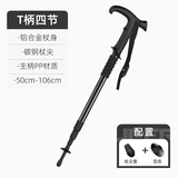 神火（SupFire）户外登山杖铝合金T型柄4节超轻拐杖徒步健走爬山户外拐杖手杖伸缩 T型4节登山杖（黑色）