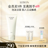 澳尔滨（ALBION）优活盈透炭感泡沫洁面霜120g面部清洁泡沫绵密洗面奶 送礼物