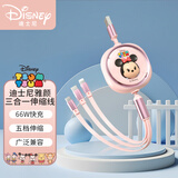 迪士尼（Disney）数据线三合一适用苹果16小米华为安卓快充伸缩充电线Type-c手机通用车载卡通一拖三头多功能充电器 迪士尼【粉色米妮】66W快充一拖三数据线 是