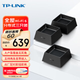 普联（TP-LINK） 全屋WiFi6 子母路由器 AX3000分布式三只装K30 千兆无线双频 别墅大户型易展无缝漫游 即插即用