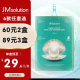JMsolution肌司研补水保湿面膜 水润舒缓 滋润 JM面膜 珍珠三部曲10片/盒