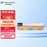 KONICA MINOLTA柯尼卡美能达 KONICA MINOLTA TN223M 柯美碳粉红色标容墨粉1支 （适用C226/C266） 印量5000页