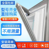 适用海尔冰箱密封条磁吸门封条家用门胶条BCD系列万能通用密封条 BCD-241TMCN下门