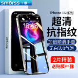 Smorss【2片装+神器】适用苹果16/15钢化膜iphone16/15手机膜高清防摔防刮屏幕保护膜抗指纹