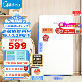 美的(Midea) 93升单门一级能效节能低音复古白色小冰箱冷藏租房家用宿舍办公室可放美妆可调温BC-93MF