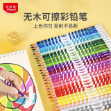 马培德Maped 可擦彩铅24色 学生绘画美术填色油性彩色铅笔可擦 幼儿园儿童画笔套装美术绘画工具礼物832824CH